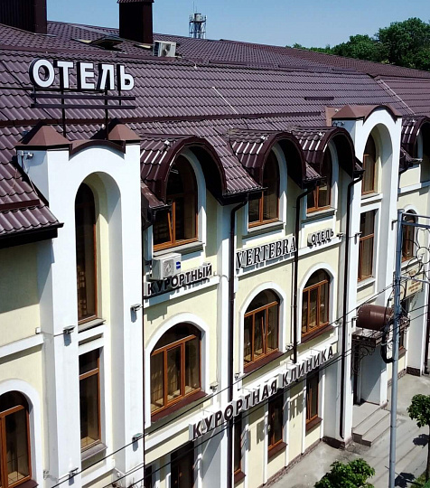 Санаторий «Вертебра» г. Кисловодск
