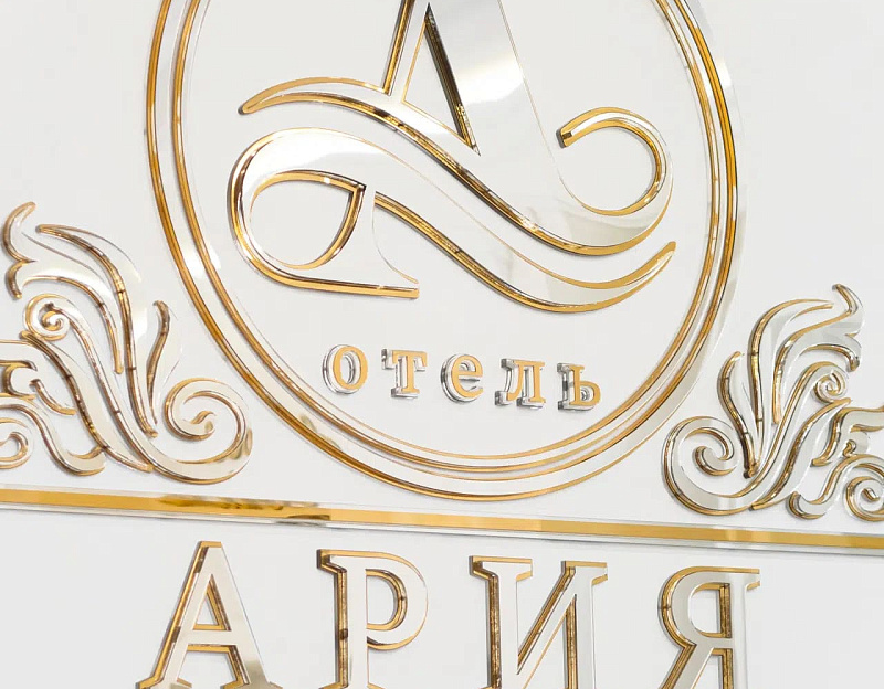 Отель «Ария» г. Кисловодск. Ресепшен