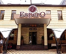 Спа–отель «Эсперо» г. Ессентуки. Кафе, Терраса Спа–отель «Эсперо» г. Ессентуки. Кафе, Терраса