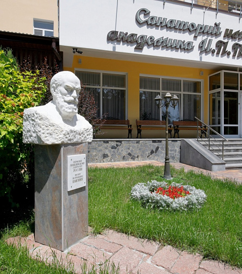  Санаторий «им. академика И. П. Павлова» г. Ессентуки
