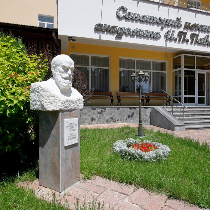  Санаторий «им. академика И. П. Павлова» г. Ессентуки