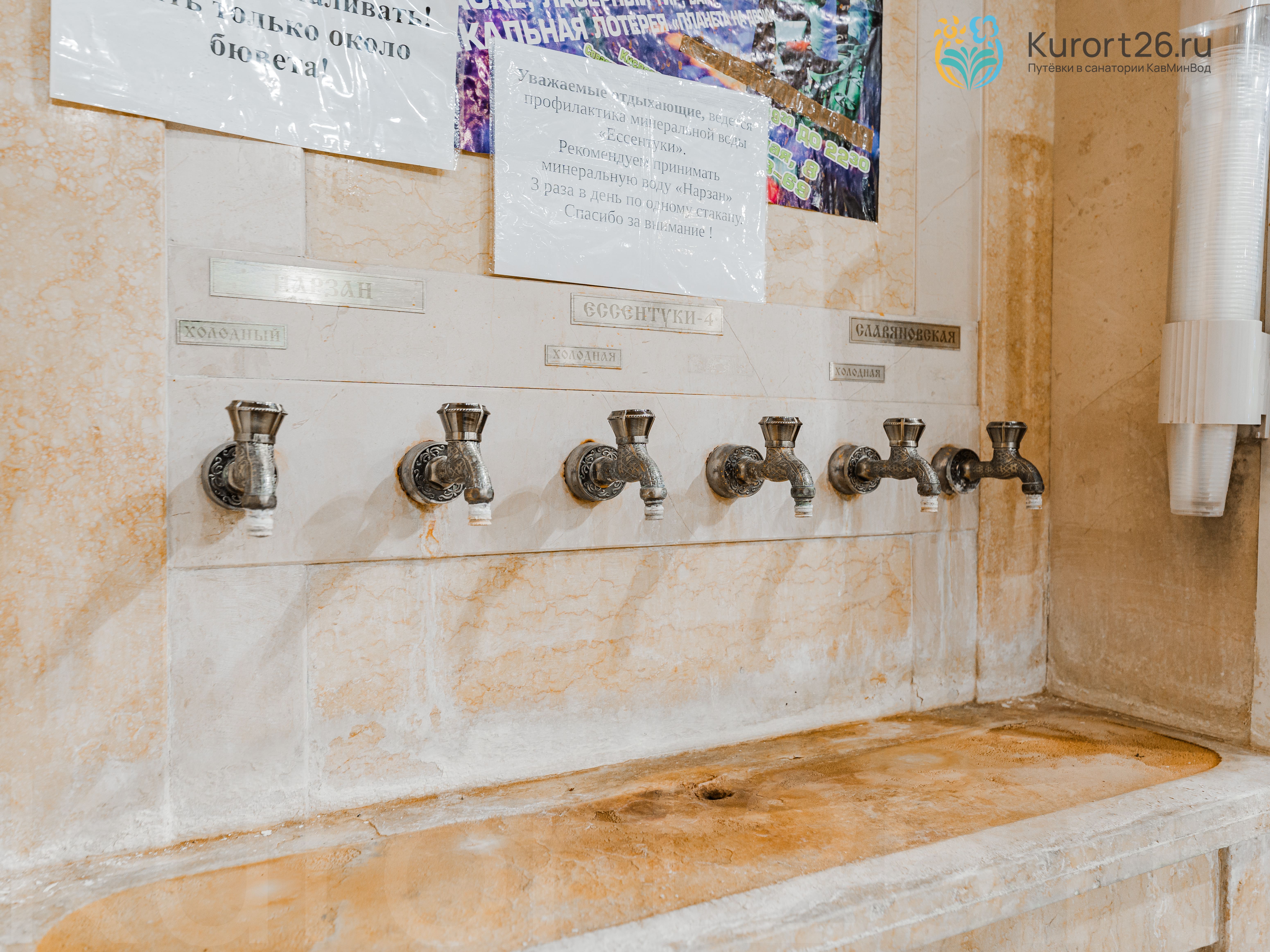  Санаторий «Элита» Кисловодск. Бювет