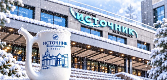 Акция «Зимний иммунитет» от санатория «Источник», Железноводск