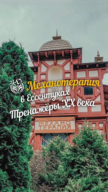 Видееобзор Курорт26.ру