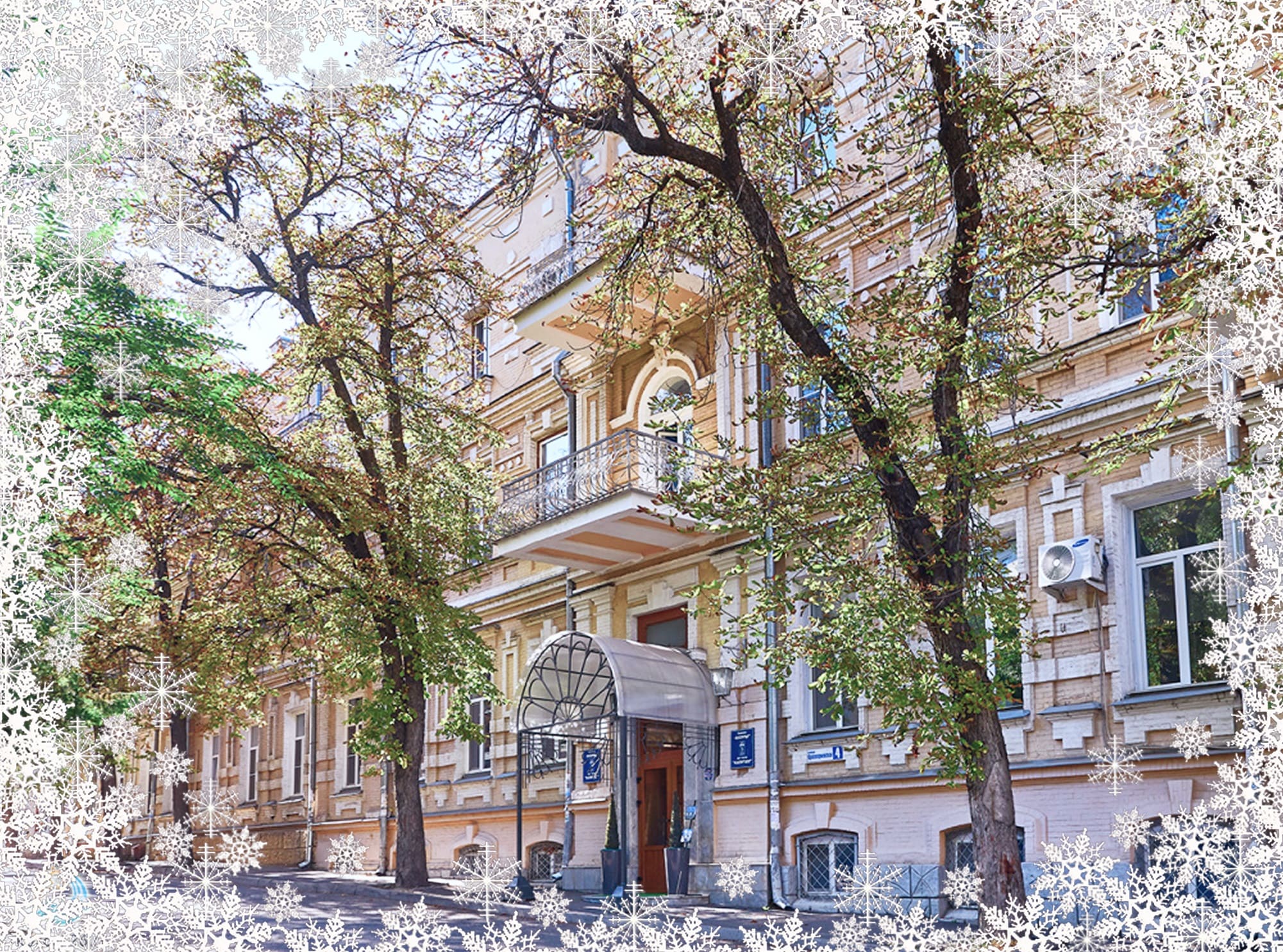 Скидки до 25% в ноябре–декабре в санатории «Элорма» в Кисловодске