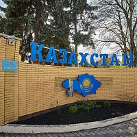 Санаторий «Казахстан» Ессентуки. Санаторий «Казахстан» Ессентуки.